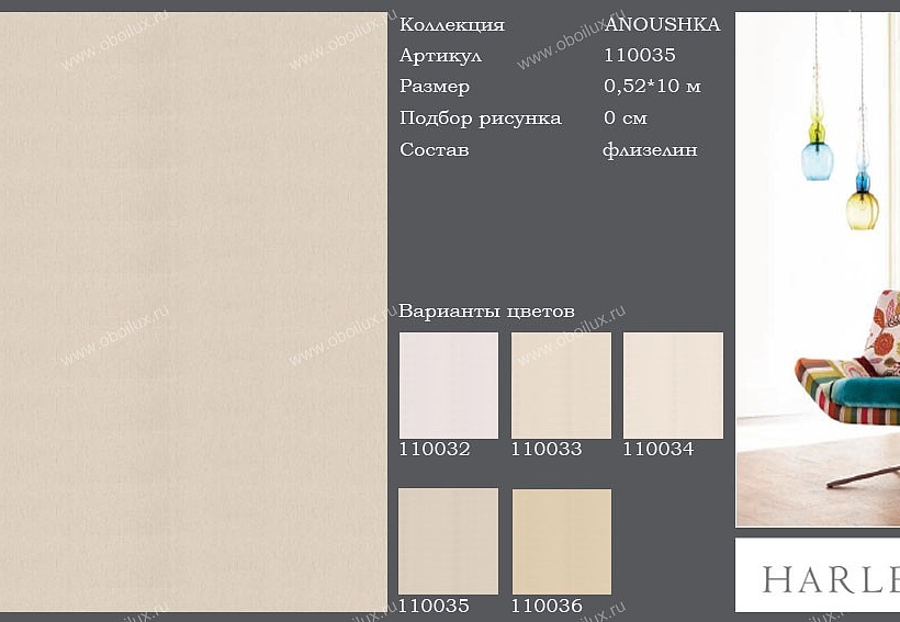 Обои Harlequin Anoushka 110035