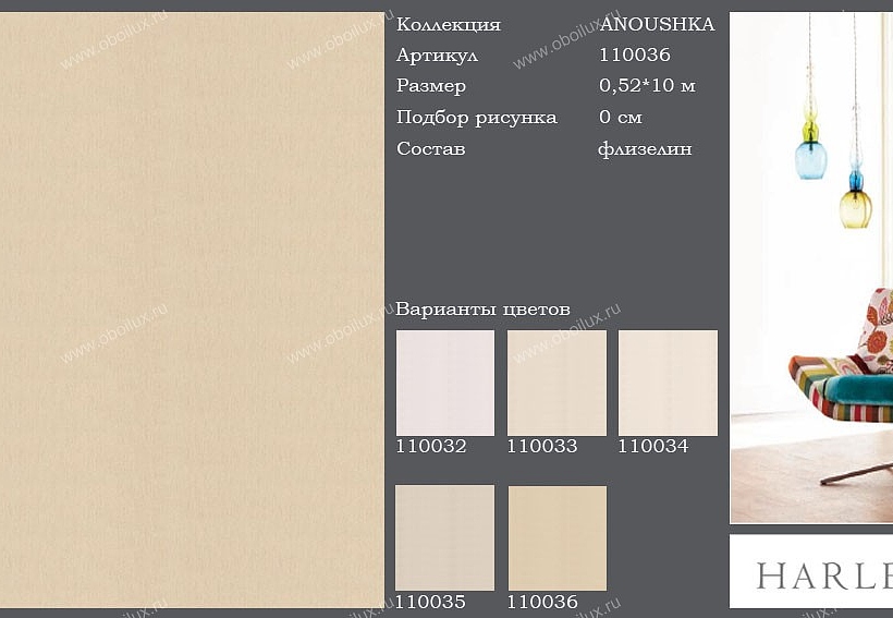 Обои Harlequin Anoushka 110036