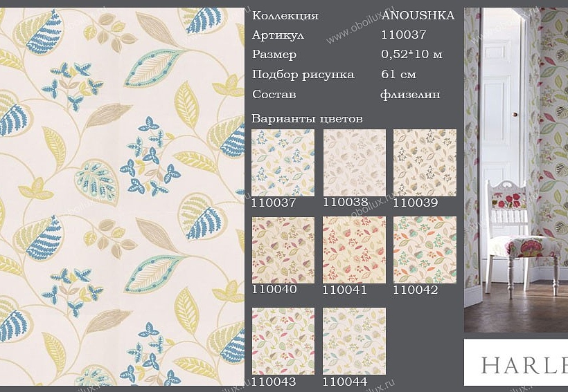 Обои Harlequin Anoushka 110037