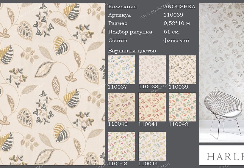 Обои Harlequin Anoushka 110039