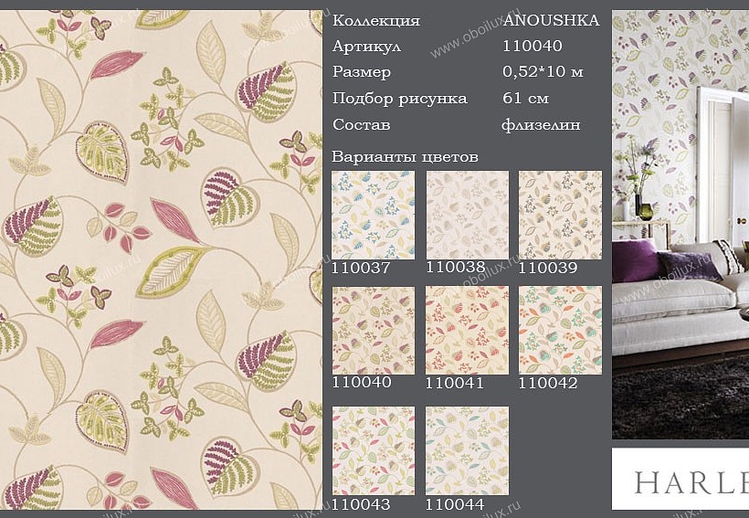 Обои Harlequin Anoushka 110040