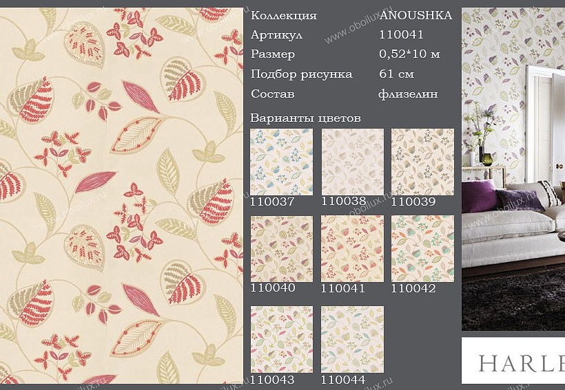 Обои Harlequin Anoushka 110041