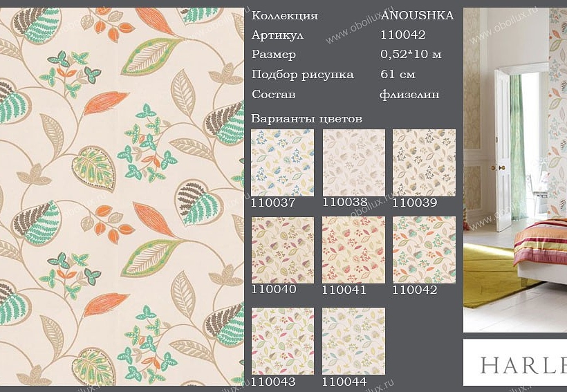 Обои Harlequin Anoushka 110042