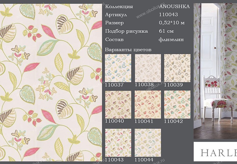 Обои Harlequin Anoushka 110043