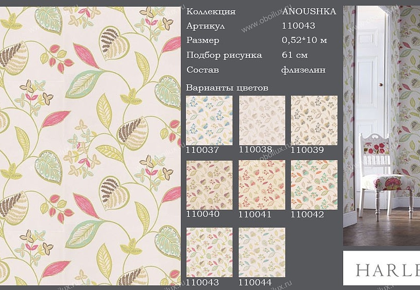 Обои Harlequin Anoushka 110043