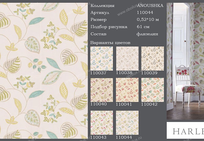 Обои Harlequin Anoushka 110044