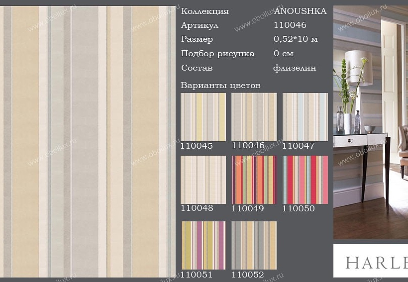 Обои Harlequin Anoushka 110046