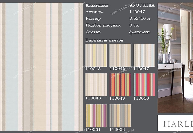 Обои Harlequin Anoushka 110047