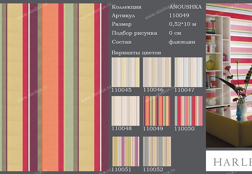 Обои Harlequin Anoushka 110049