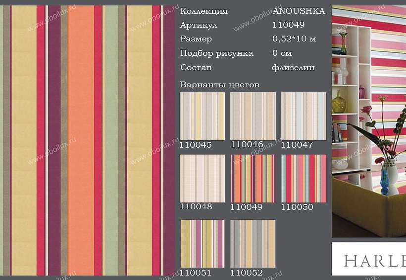 Обои Harlequin Anoushka 110049