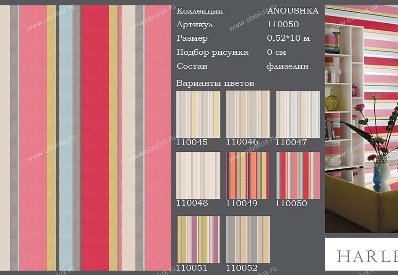 Обои Harlequin Anoushka 110050