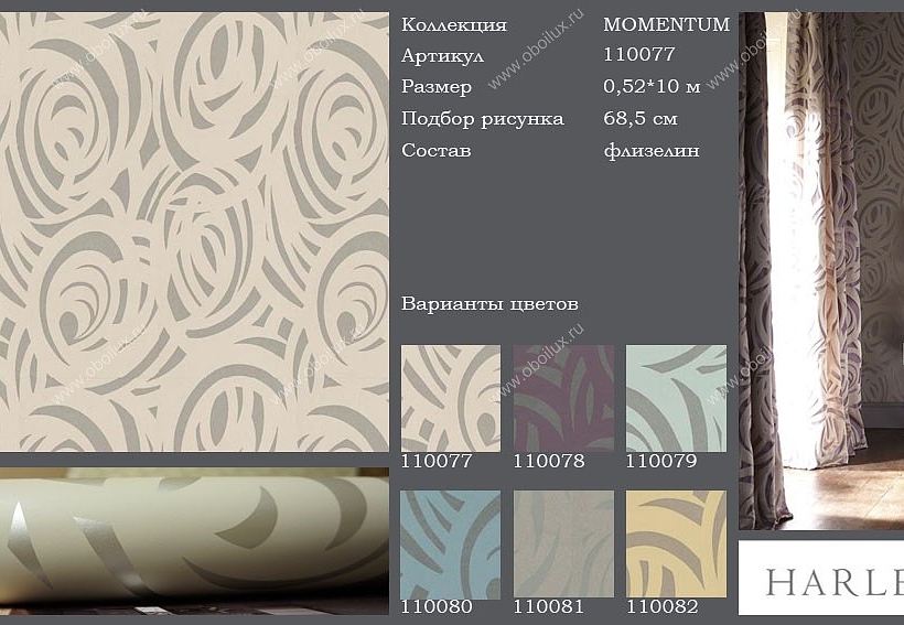 Обои Harlequin Momentum 110077