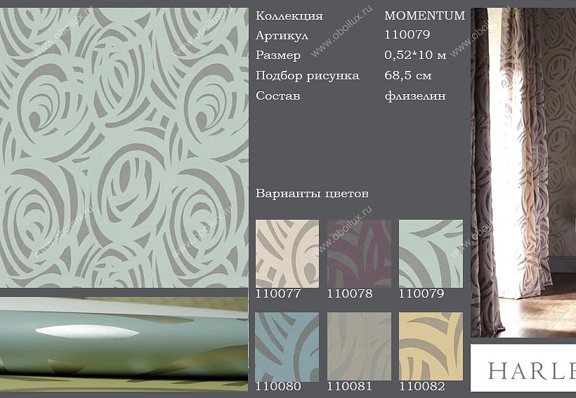 Обои Harlequin Momentum 110079