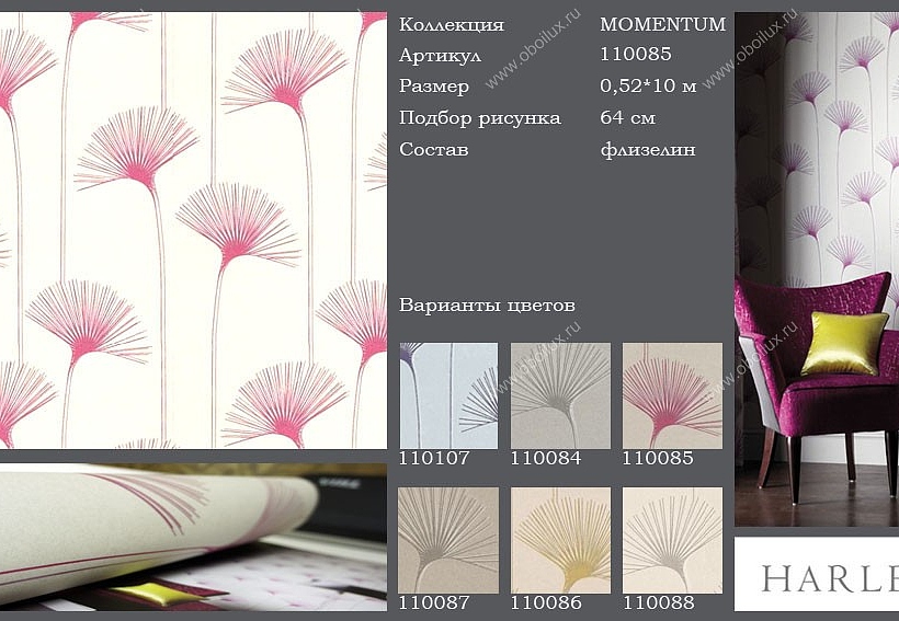 Обои Harlequin Momentum 110085