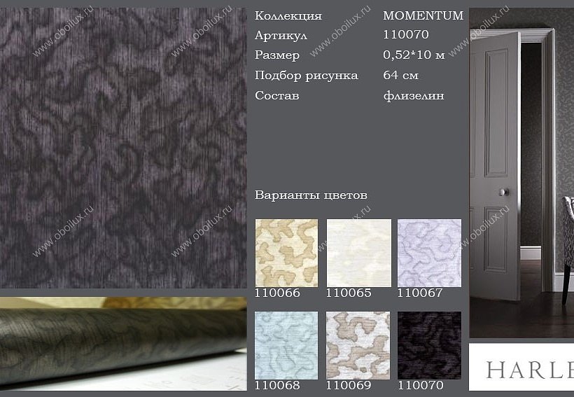Обои Harlequin Momentum 110070