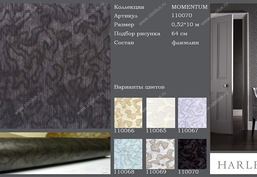 Обои Harlequin Momentum 110070