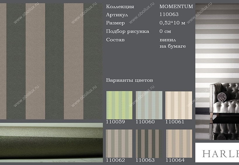 Обои Harlequin Momentum 110063