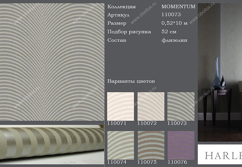Обои Harlequin Momentum 110073