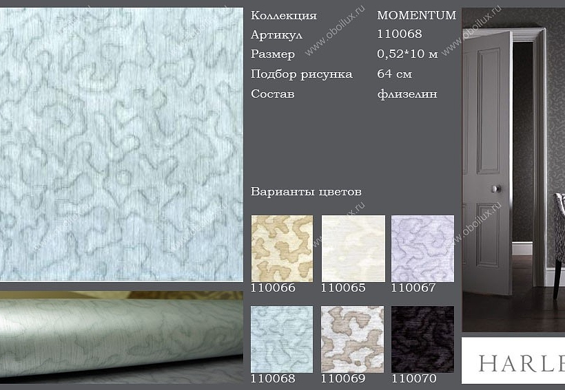 Обои Harlequin Momentum 110068