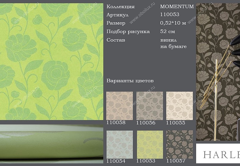 Обои Harlequin Momentum 110053