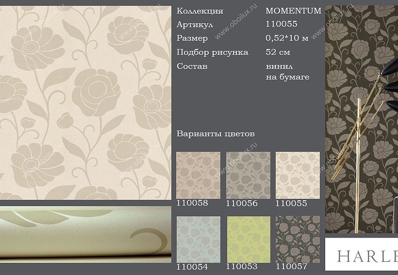 Обои Harlequin Momentum 110055
