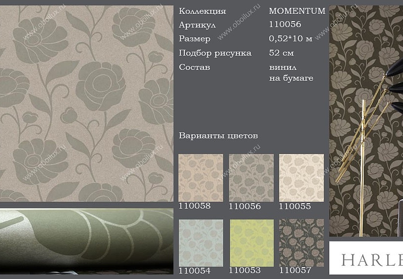 Обои Harlequin Momentum 110056