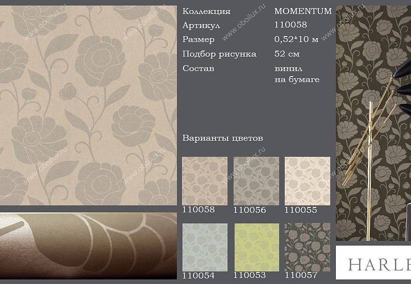 Обои Harlequin Momentum 110058