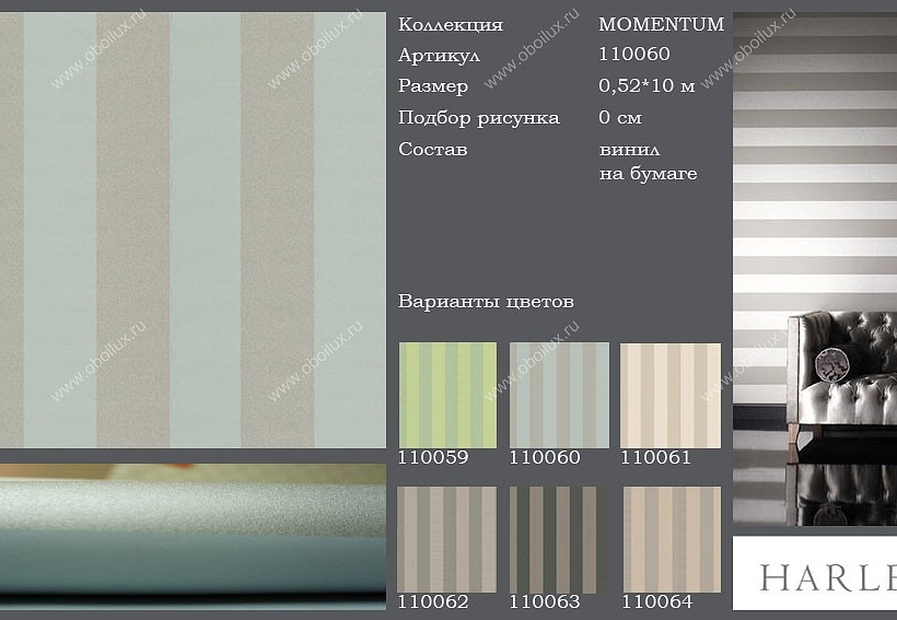 Обои Harlequin Momentum 110060