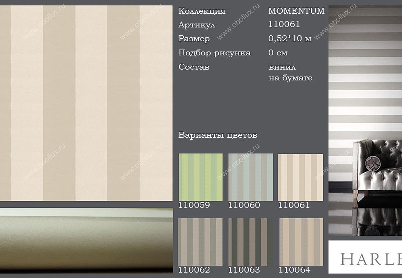 Обои Harlequin Momentum 110061
