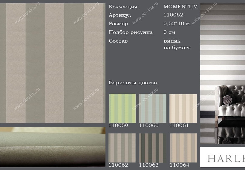 Обои Harlequin Momentum 110062