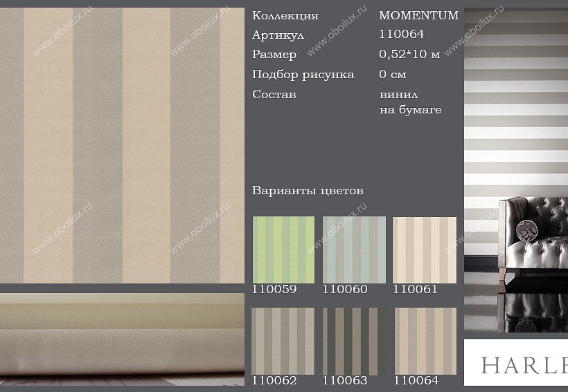 Обои Harlequin Momentum 110064
