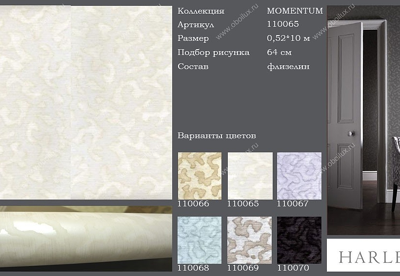 Обои Harlequin Momentum 110065