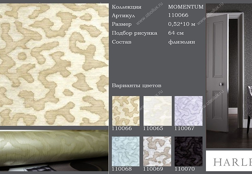 Обои Harlequin Momentum 110066