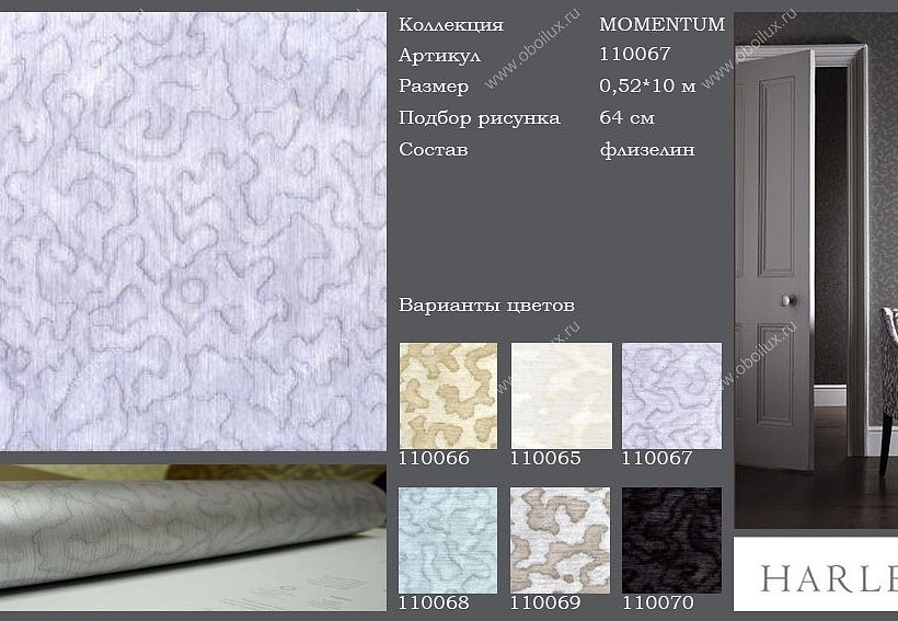 Обои Harlequin Momentum 110067