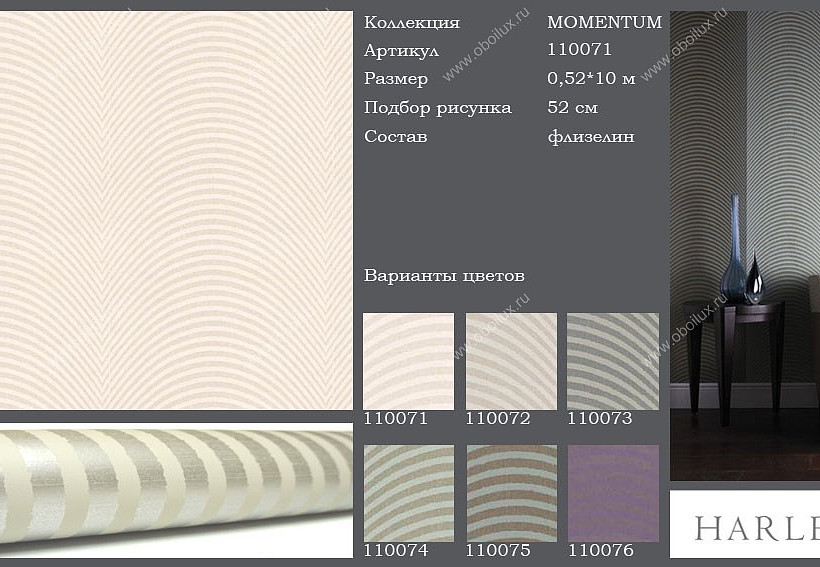 Обои Harlequin Momentum 110071