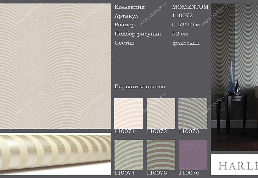 Обои Harlequin Momentum 110072