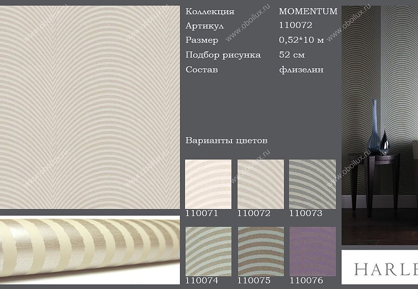 Обои Harlequin Momentum 110072
