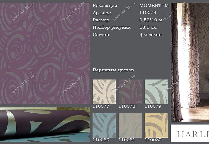 Обои Harlequin Momentum 110078
