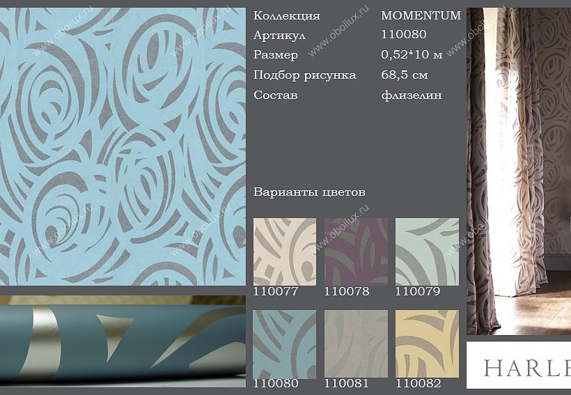 Обои Harlequin Momentum 110080