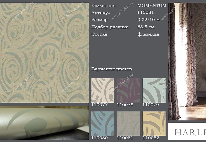 Обои Harlequin Momentum 110081