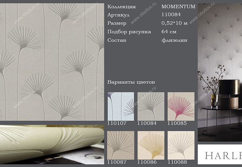 Обои Harlequin Momentum 110084
