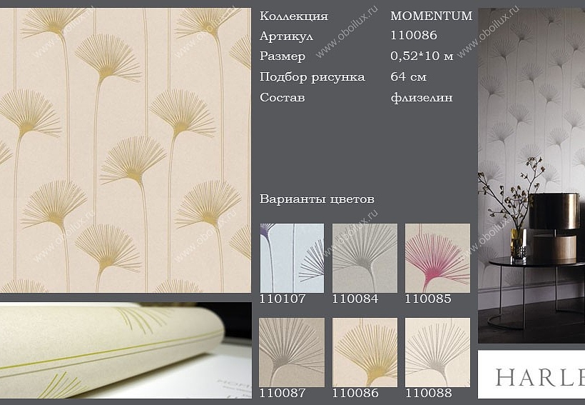 Обои Harlequin Momentum 110086
