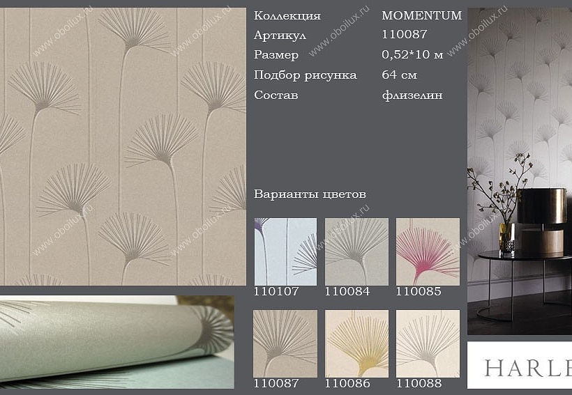 Обои Harlequin Momentum 110087