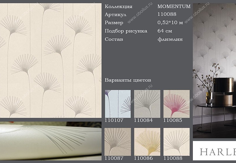 Обои Harlequin Momentum 110088