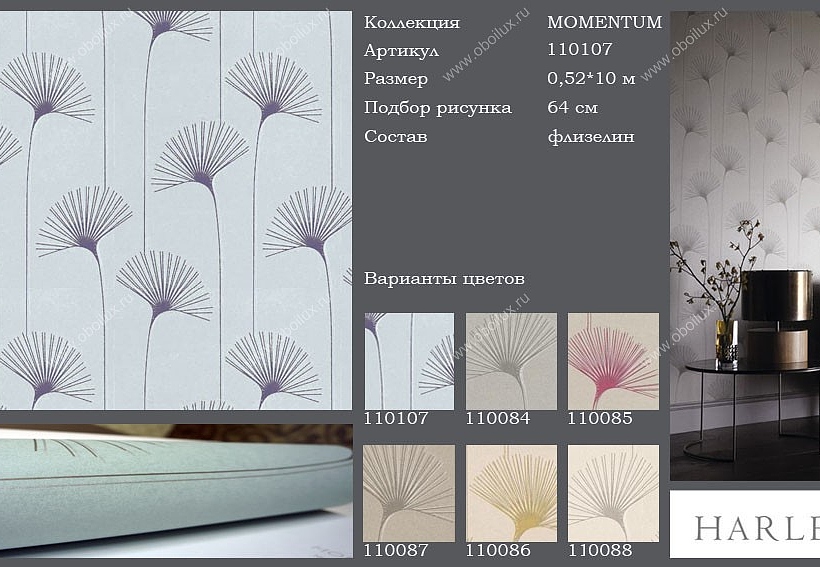 Обои Harlequin Momentum 110107