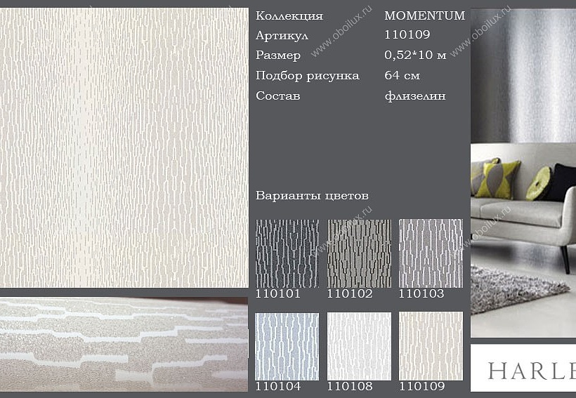 Обои Harlequin Momentum 110109