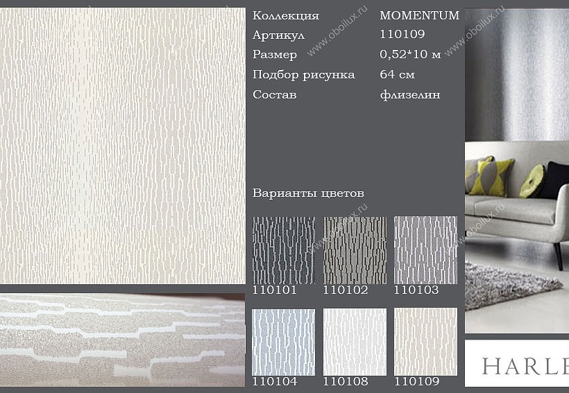 Обои Harlequin Momentum 110109