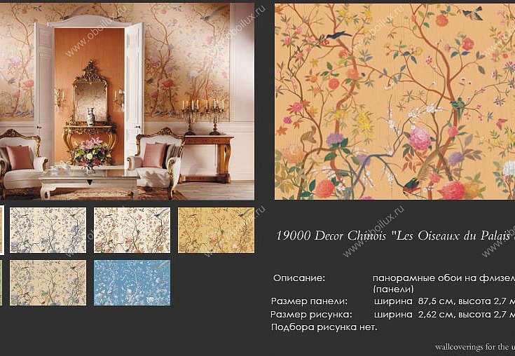 Обои BN International Pure 19000