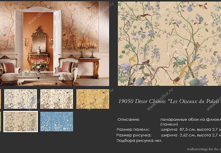 Обои BN International Pure 19050